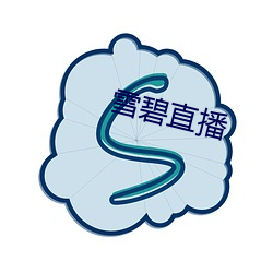 雪碧直播