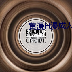 黃漫H漫成人漫畫在線觀看