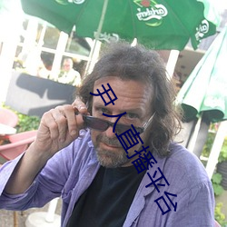 尹人直播平台