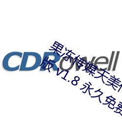 果凍傳媒天美傳媒烏鴉傳媒星空傳媒ios版 v1.8 永久免費觀