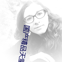 国产精品天堂性按摩XXXX （造极登峰）