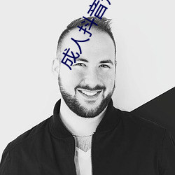 成(chéng)人抖音(yīn)短视(shì)频APP