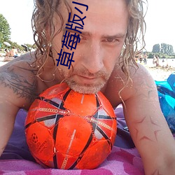 草莓(méi)版小金(jīn)鱼视频