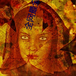 全网最(zuì)全(quán)萌白酱(甜味弥漫)121套(tào)合集[4002张图+221个视(shì)频46