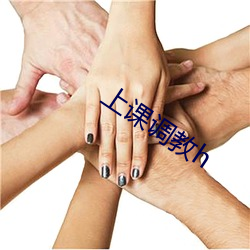 上课(課)调(調)教h