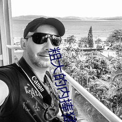 粗大的内捧猛烈进出在线视