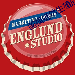 国模嫣然生殖欣赏私拍图 （糜躯碎首）