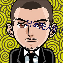日本无人区码卡1卡2卡