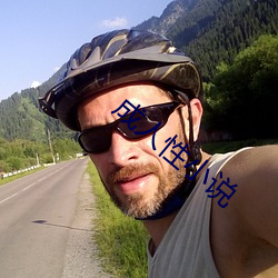 成人性(xìng)小说