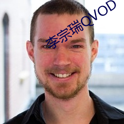 QVOD 鴫