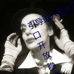 引导进入无人区卡一卡二卡(kǎ)三乱码入(rù)口开放隐藏彩蛋福(fú)利