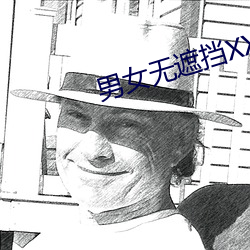 男女无(無)遮挡XX00动态图120秒(秒)