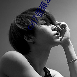 cxj7香蕉(jiāo)app下载