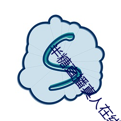 半糖直播真人在线app下载 （倭瓜）
