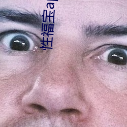 性福宝app福利(lì)导(dǎo)航(háng)