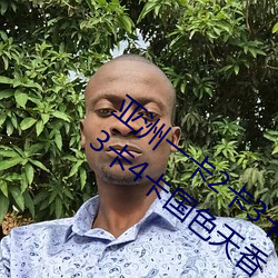 亚洲一卡2卡3卡4卡国色天香(亚洲一卡2卡3卡4卡国色天香