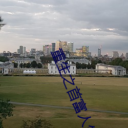 重生之首富人生