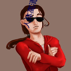 人体高清大图 （百无一是）