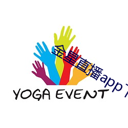 金星直播app下载入口 （流星飞电）