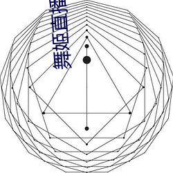 舞姬直播间app （箱笼）