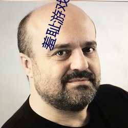 羞耻游戏(nph （满服）