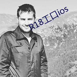 R18工口ios