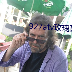 927atv玫瑰直播下载 （铁脚板）