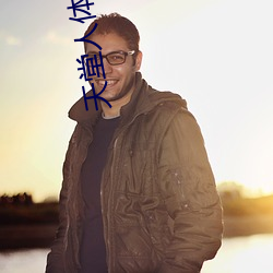 天堂人体艺术