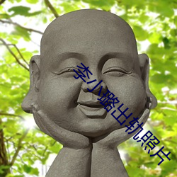 李小璐出軌照片
