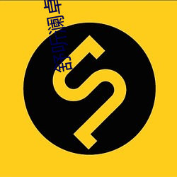 舒听澜卓禹安免费阅读