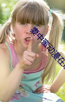 凯时|AG(AsiaGaming)优质运营商