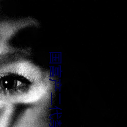 国富产二代(代)禁(禁)止(止)18下(下)看