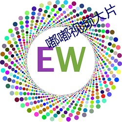 嘟嘟(dū)视频(pín)大片(piàn)