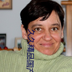 久(jiǔ)久精品国(gu¨®)产曰本波多野结衣