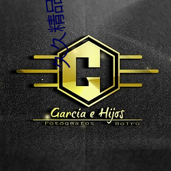 久久精品道一区二区三区功能非常丰富 （打诨）