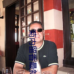 菊(jú)内留香(xiāng)最新章节列(liè)表(biǎo)