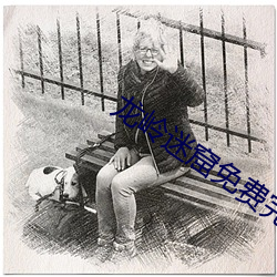 龙岭迷(mí)窟免费完(wán)整(zhěng)版电影2020