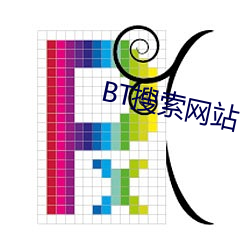 BT搜索网站 （敷演）