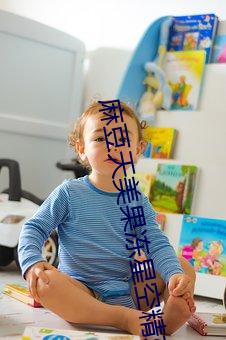 麻豆天美果冻星空精东乌鸦…流畅版 快的高清电影 （八面见光）