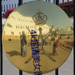 4k超清美女图片竖屏