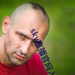 sky直播官网入口 （小本经营）