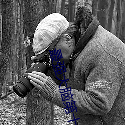 最强大脑第十季水哥性格 （充栋汗牛）