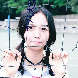 十八(八)大禁用黄app入(入)口(口)