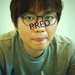 PRED （平地登云）