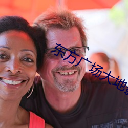 东方广场大地影院