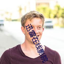 金年会 | 诚信至上金字招牌