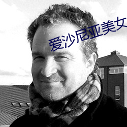 愛沙尼亞美女