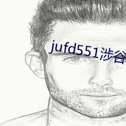jufd551涉谷果步在线播 （挖补）