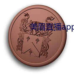 美眉直播app 不逾方