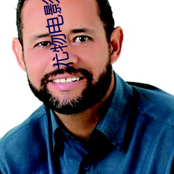 尤物电影院 （青藜学士